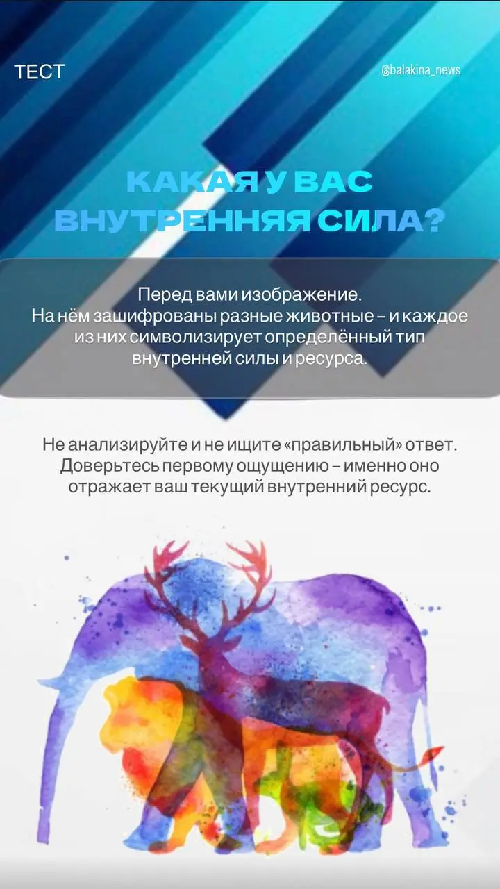 🤍🤍🤍🤍Какая у вас внутренняя сила?
Иногда она скрыта глубже, чем кажется на первый взгляд.
🤍Перед вами изображение | Сетка — социальная сеть от hh.ru