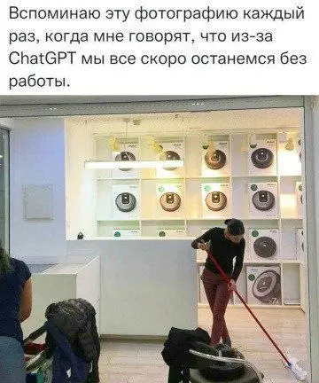 Вот буквально на днях мне говорили, что за ИИ будущее и те кто не использует технологии нейросетей останутся за бортом.. | Сетка — социальная сеть от hh.ru
