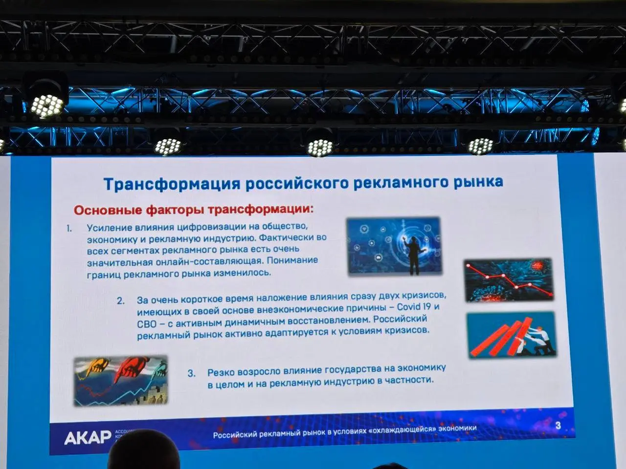 ⚡️ Рекламный рынок в России за последние пять лет прошёл не эволюцию, а полноценную трансформацию
▫️ Ключевой сдвиг — цифровизация | Сетка — социальная сеть от hh.ru