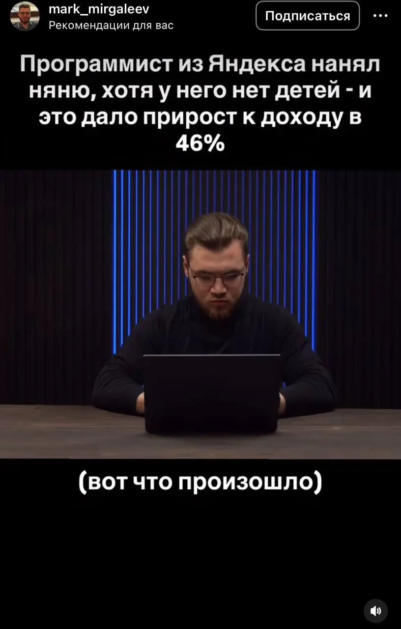 Антикоучинг или интересный способ повысить продуктивность и избежать выгорание
Взрослые айтишники нанимают себе нянь чтобы оставаться на связи с реальностью | Сетка — социальная сеть от hh.ru