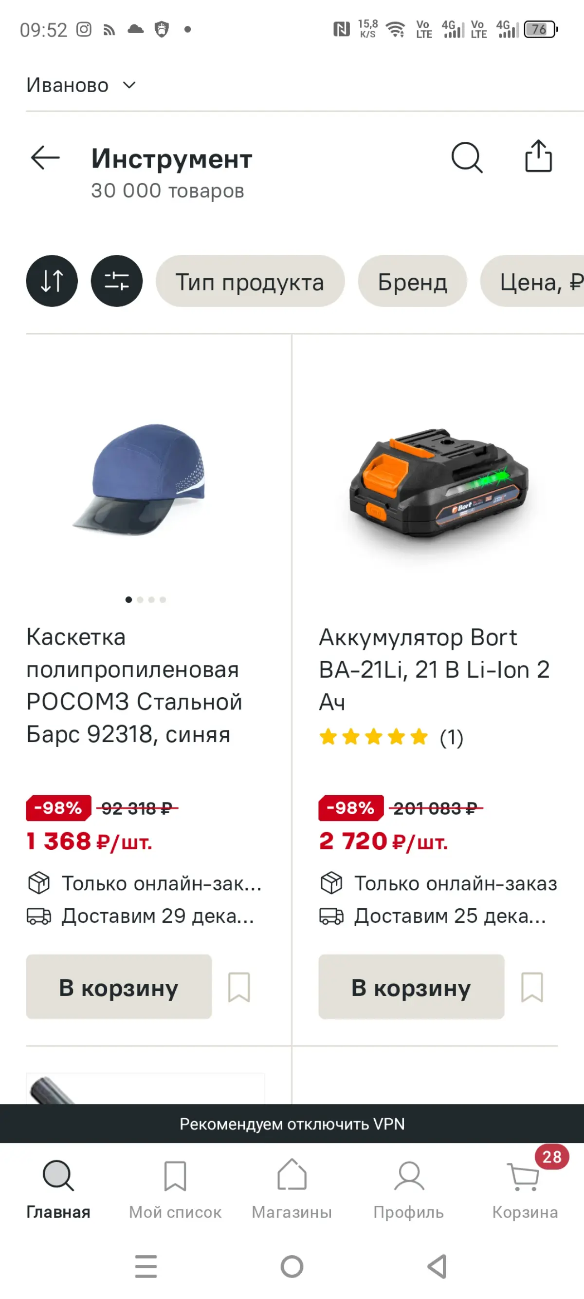 ЛеманаПро и нелепые цены | Сетка — социальная сеть от hh.ru