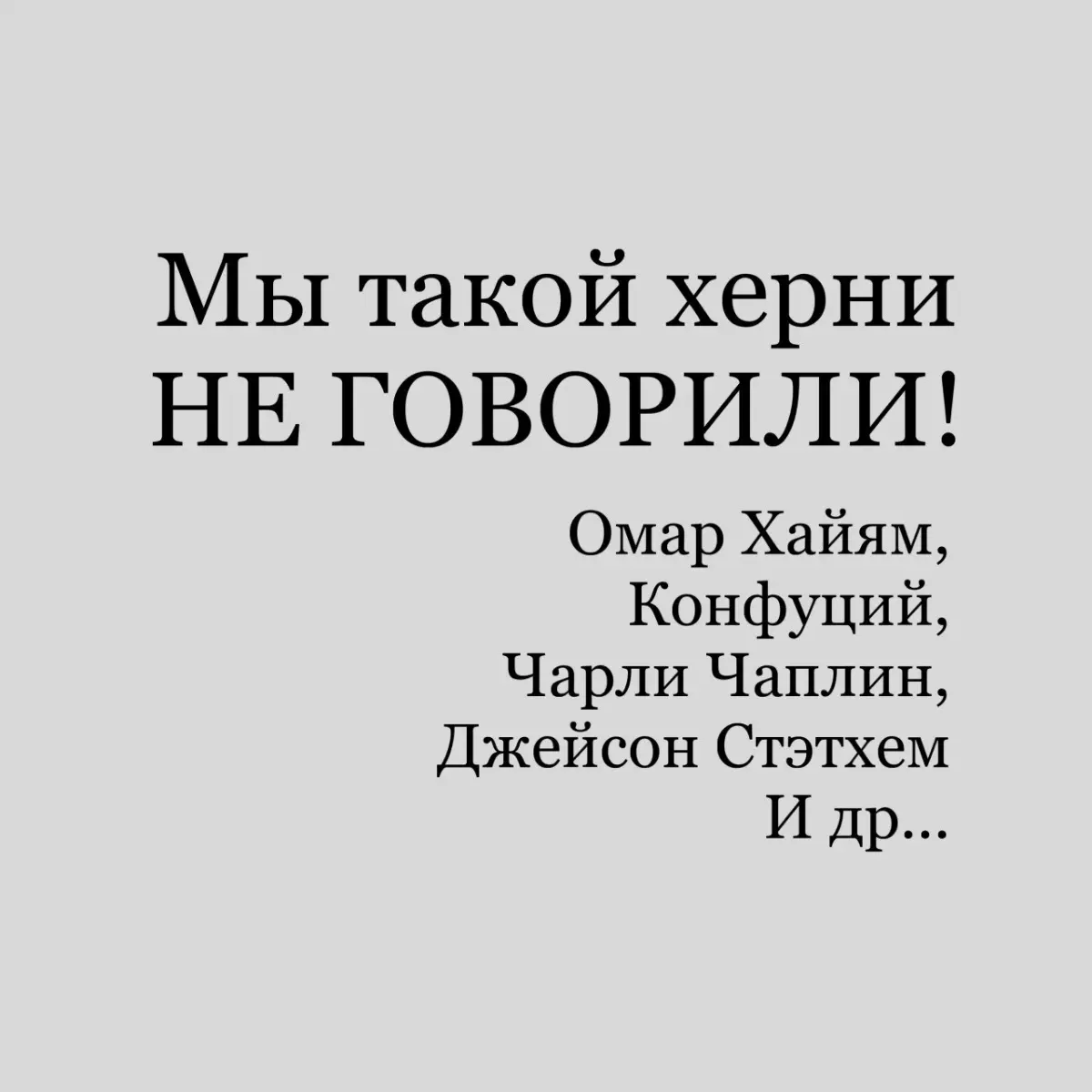 Оффтоп. Прикладной факт-чекинг | Сетка — социальная сеть от hh.ru