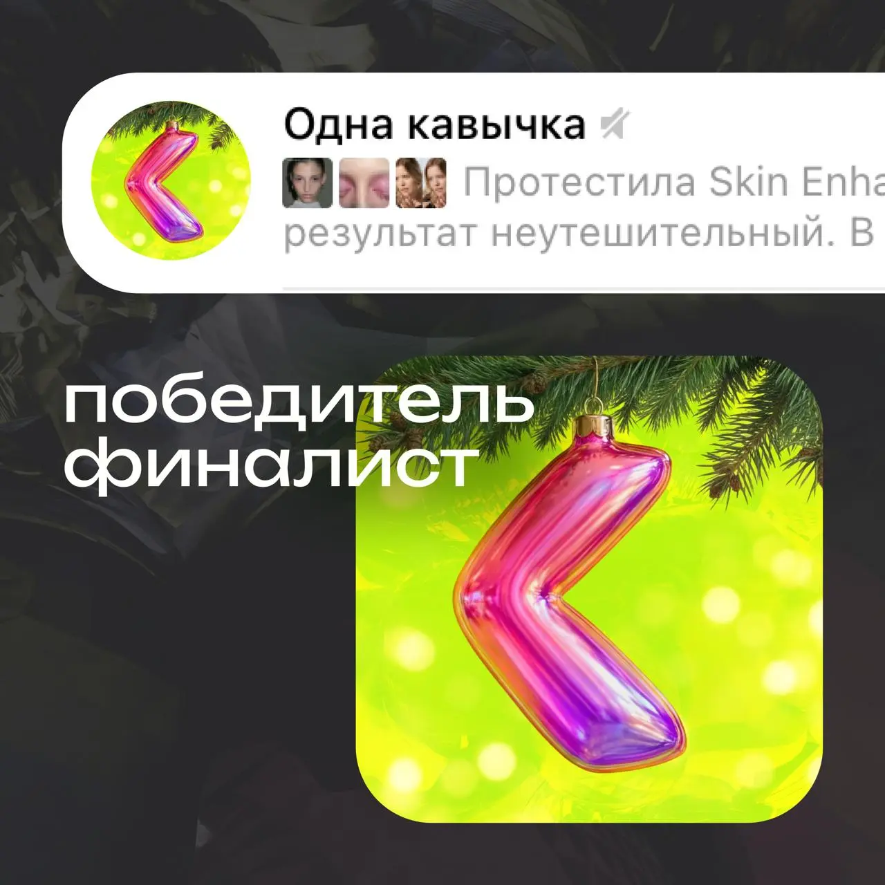 В LinkedIn начался тренд на показ новогодних иконок которые не ушли в прод. Я конечно не Flowwow и не WB но тоже могу повторить покажу новогодние аватарки канала. | Сетка — социальная сеть от hh.ru