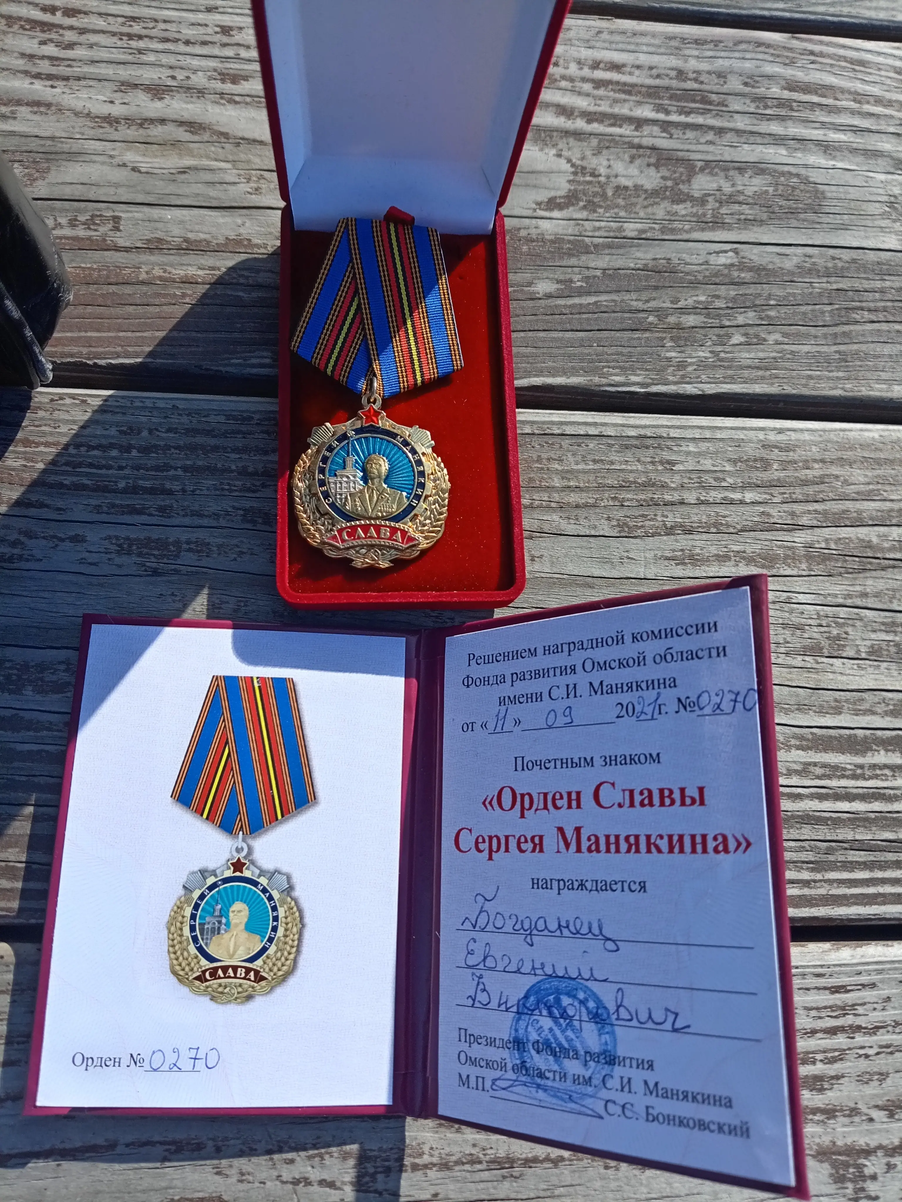 Евгений Богданец
