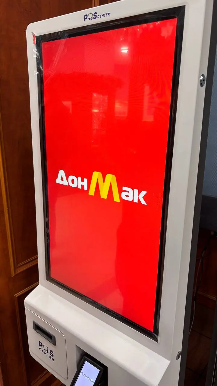 Заглянули в Донецк, там в местном «ДонМаке» поставили терминалы самообслуживания.
Удивительно, но терминал оказался удобнее чем во «Вкусно и точка» | Сетка — социальная сеть от hh.ru