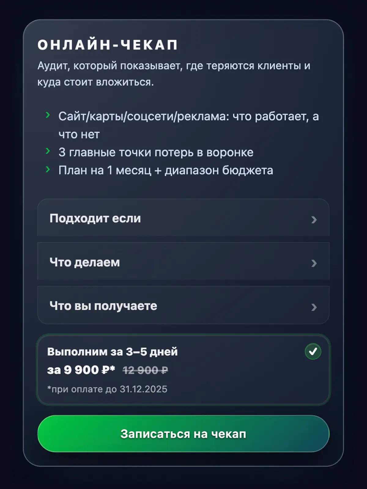 наконец-то закрыл гештальт | Сетка — социальная сеть от hh.ru