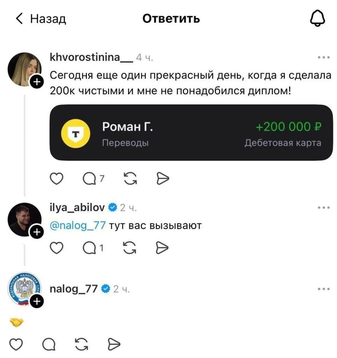 Налоговая следит за вами 😂 | Сетка — социальная сеть от hh.ru