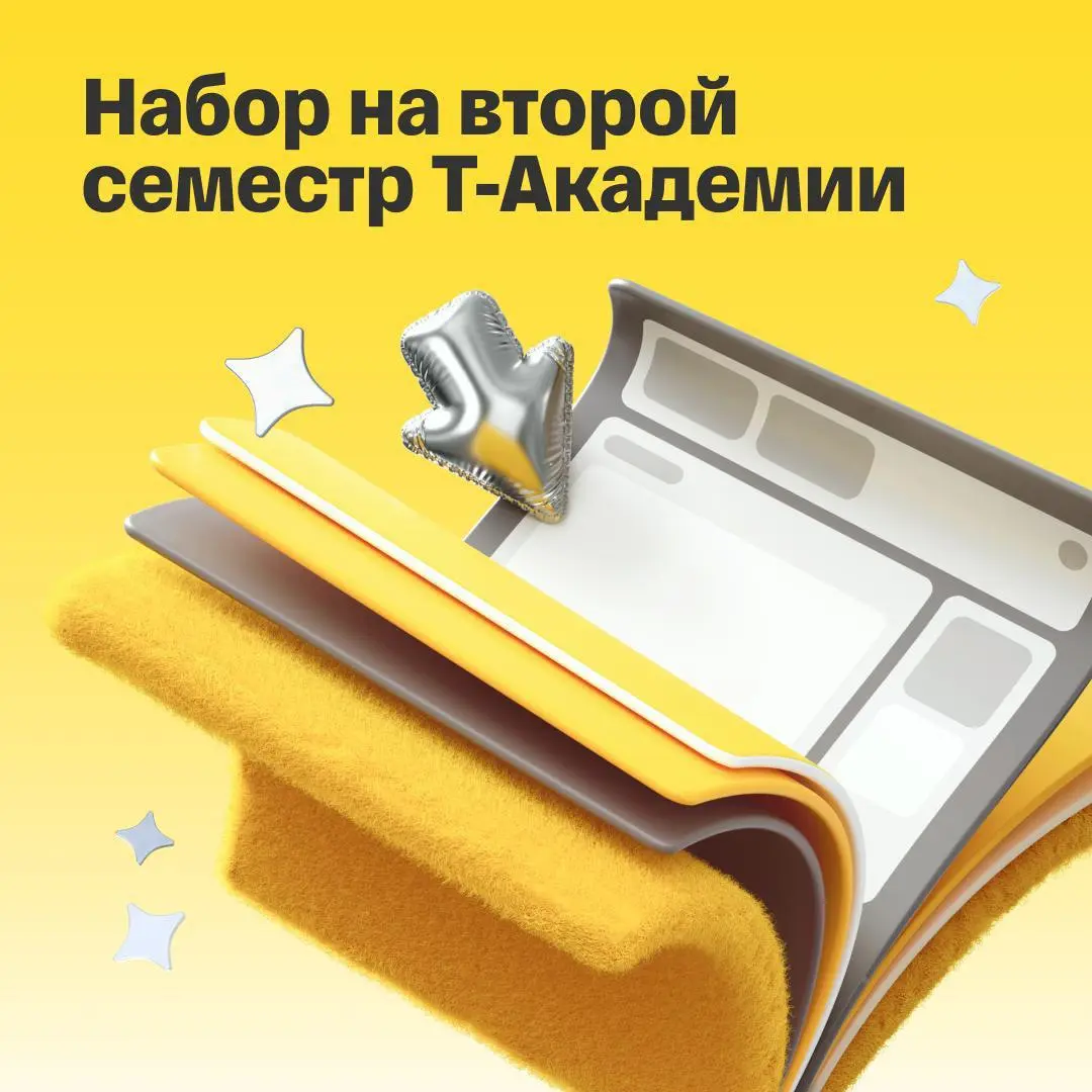 Что делать? Пройти бесплатную программу для тех, кто хочет развиваться в ИТ-специальностях и начать карьеру в бигтехе ❤️
Открыты следующие направления:
✔️Разработка

Backend (Java, Go, Python, | Сетка — социальная сеть от hh.ru