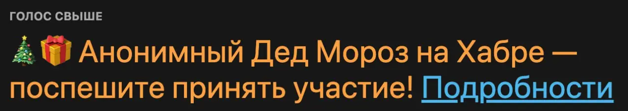 Вдимо, "Тайный Санта" доступен только с VPN 😁 Какая-то кринжа, нет? | Сетка — социальная сеть от hh.ru
