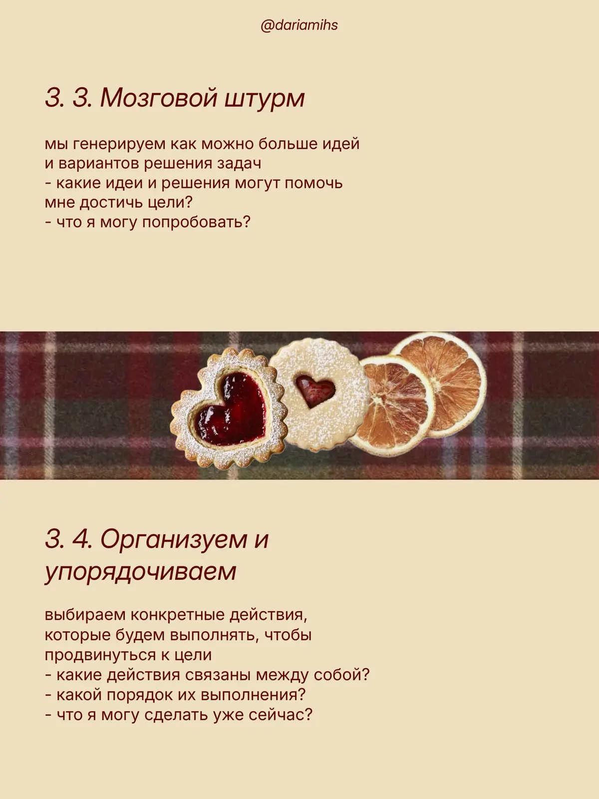 как подводить итоги года и ставить цели на новы | Сетка — социальная сеть от hh.ru