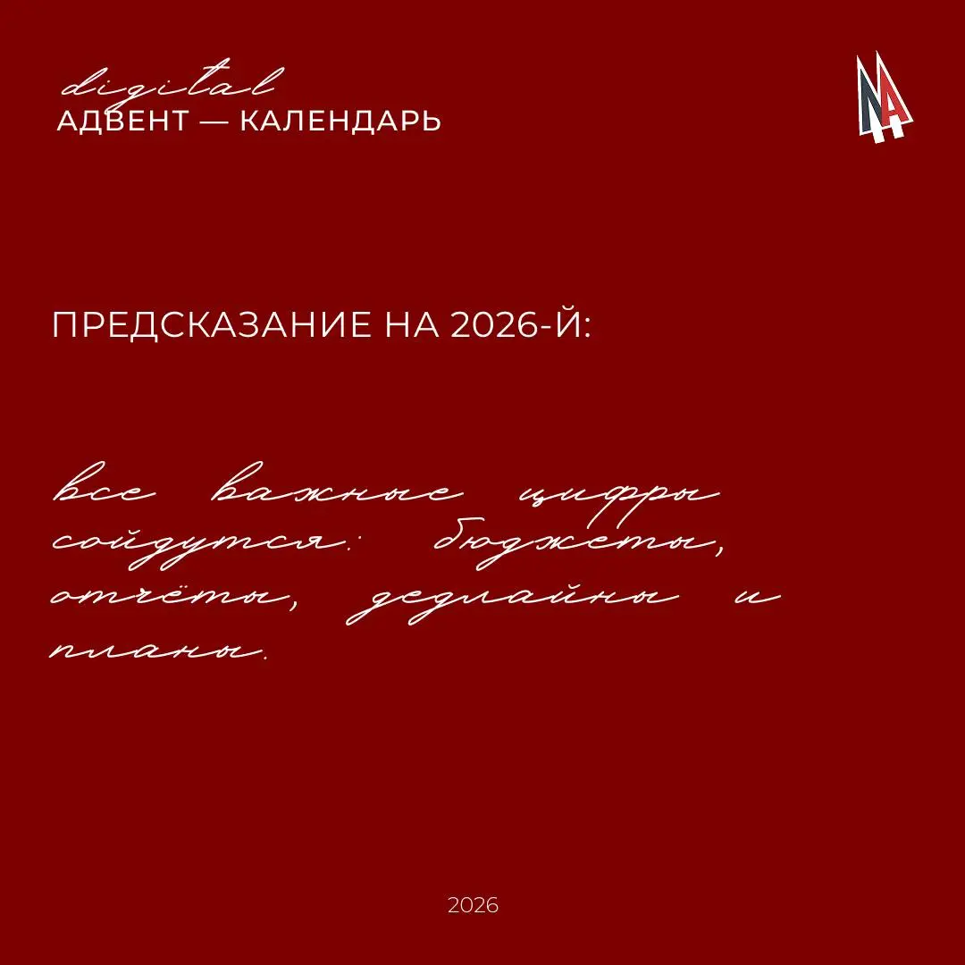 «Что год грядущий нам готовит?» | Сетка — социальная сеть от hh.ru