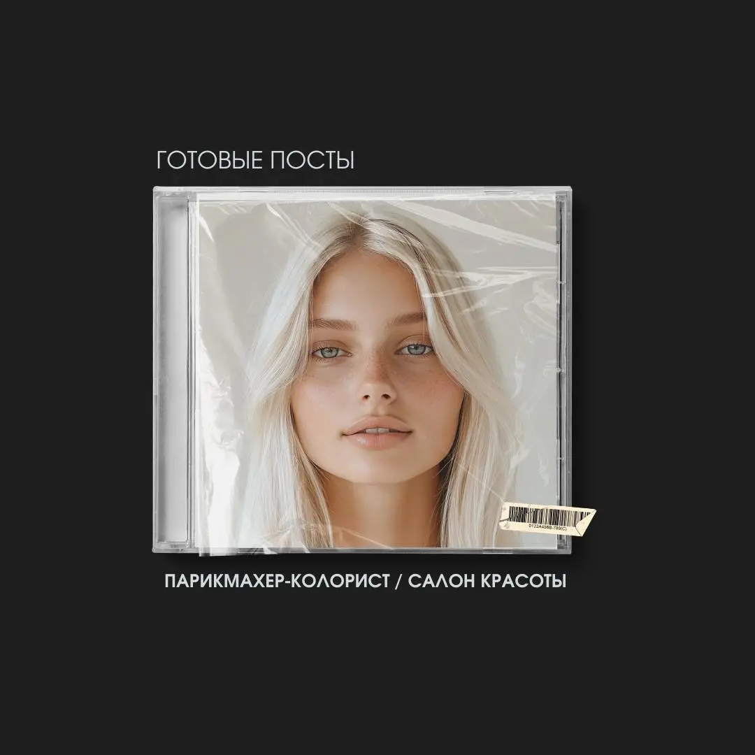 Не плачь! Я куплю тебе калач! Или как перестать страдать ежемесячно над контентом?
Острая боль каждого SMM-специалиста, который работает с малым бизнесом: где брать время на контент для десятков разны... | Сетка — социальная сеть от hh.ru