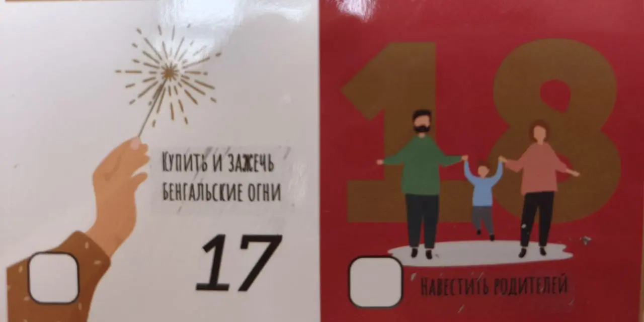 17 и 18 дни
Чтобы посмотреть все задания - нужно нажать на #Адвент@poldner | Сетка — социальная сеть от hh.ru