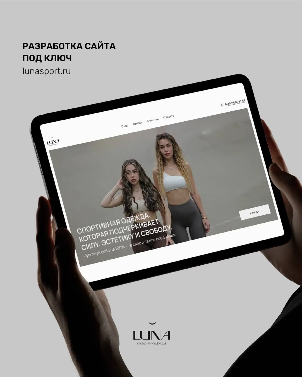 Разработка сайта-каталога под ключ | Сетка — социальная сеть от hh.ru