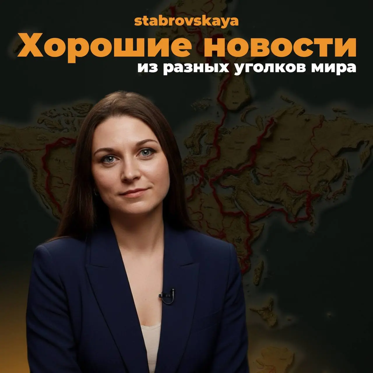 Наткнулась недавно на такую идею поста «Хорошие новости, о которых не говорят»
И ведь действительно новости хорошие, но почему-то я нигде о них не видела, решила и вам рассказать 😅


Впервые за десяти... | Сетка — социальная сеть от hh.ru