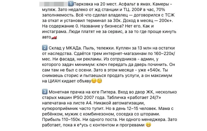 Читаю новости в нельзяграме, изучаю тренды
Вот примеры бизнесов к которым надо стремиться - когда основа из песка и палок, а из клиентов стоит очередь.
Про парковку очень верно | Сетка — социальная сеть от hh.ru