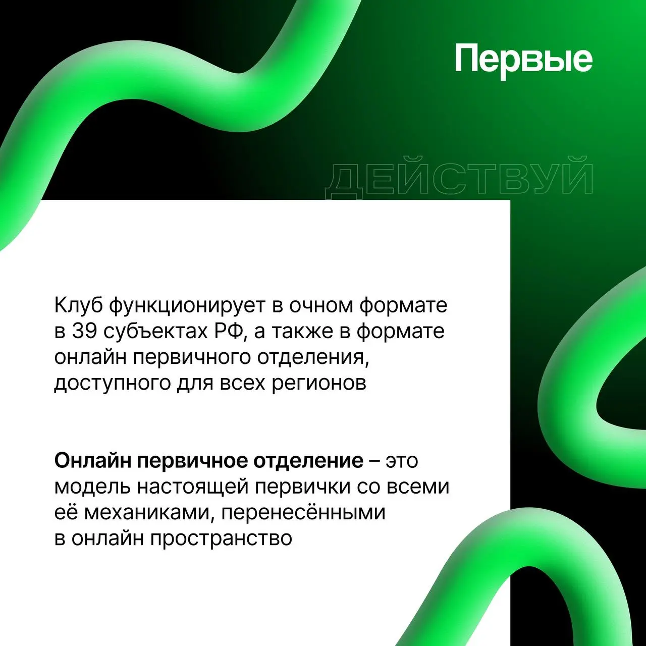 Новая рубрика "Знакомство с клубом"!
Сегодня, мы познакомимся с нашим Верховым Гильдии Захаром Любиным! В этом посте, мы рассказали о нашем Клубе, нашей цели и что же такое Онлайн-Первичка и многое др... | Сетка — социальная сеть от hh.ru