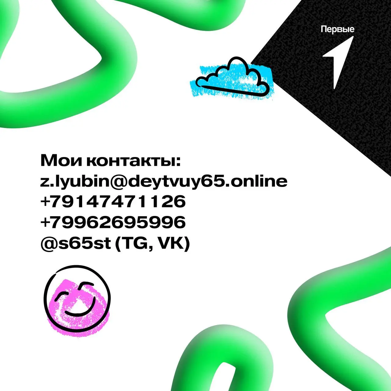 Новая рубрика "Знакомство с клубом"!
Сегодня, мы познакомимся с нашим Верховым Гильдии Захаром Любиным! В этом посте, мы рассказали о нашем Клубе, нашей цели и что же такое Онлайн-Первичка и многое др... | Сетка — социальная сеть от hh.ru