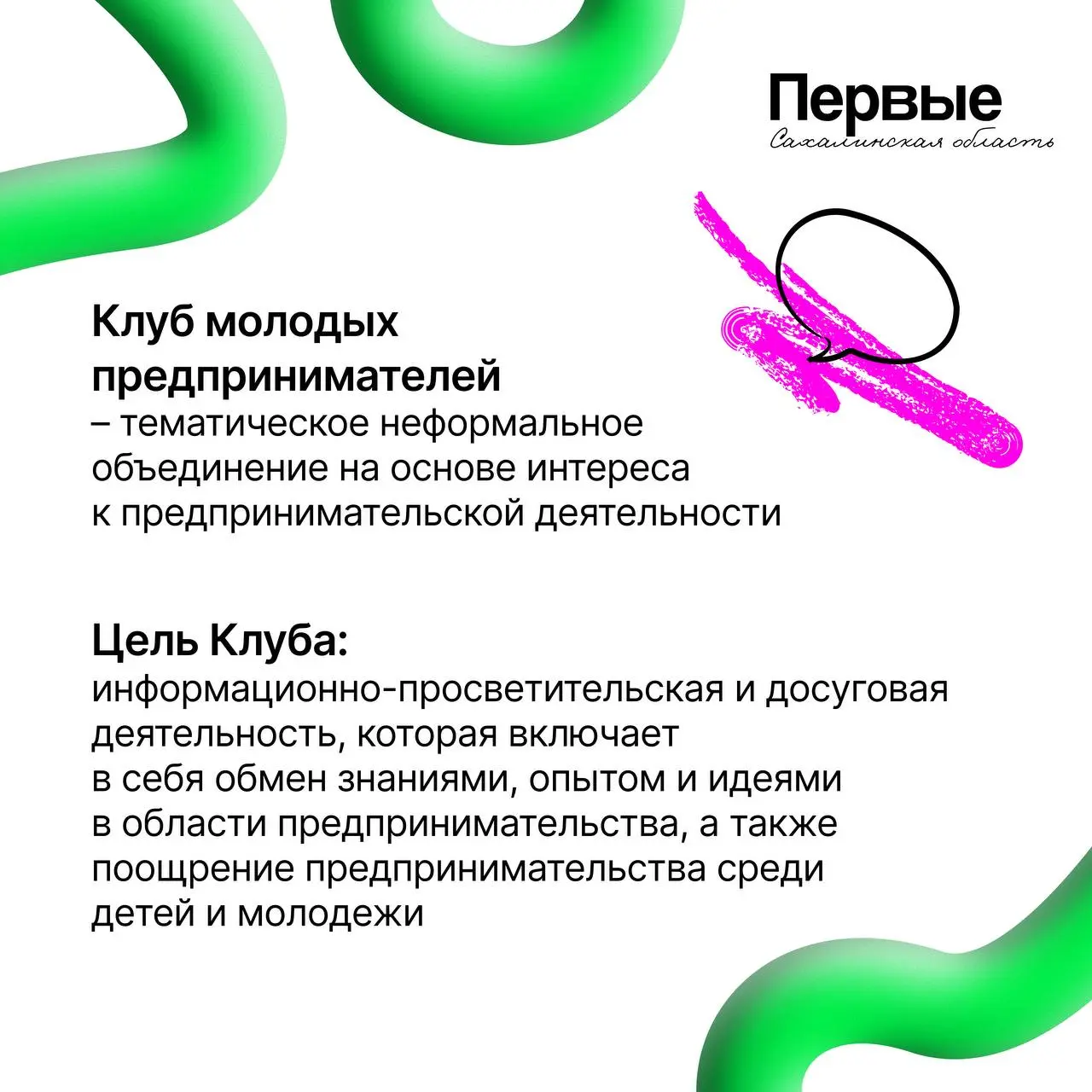 Новая рубрика "Знакомство с клубом"!
Сегодня, мы познакомимся с нашим Верховым Гильдии Захаром Любиным! В этом посте, мы рассказали о нашем Клубе, нашей цели и что же такое Онлайн-Первичка и многое др... | Сетка — социальная сеть от hh.ru