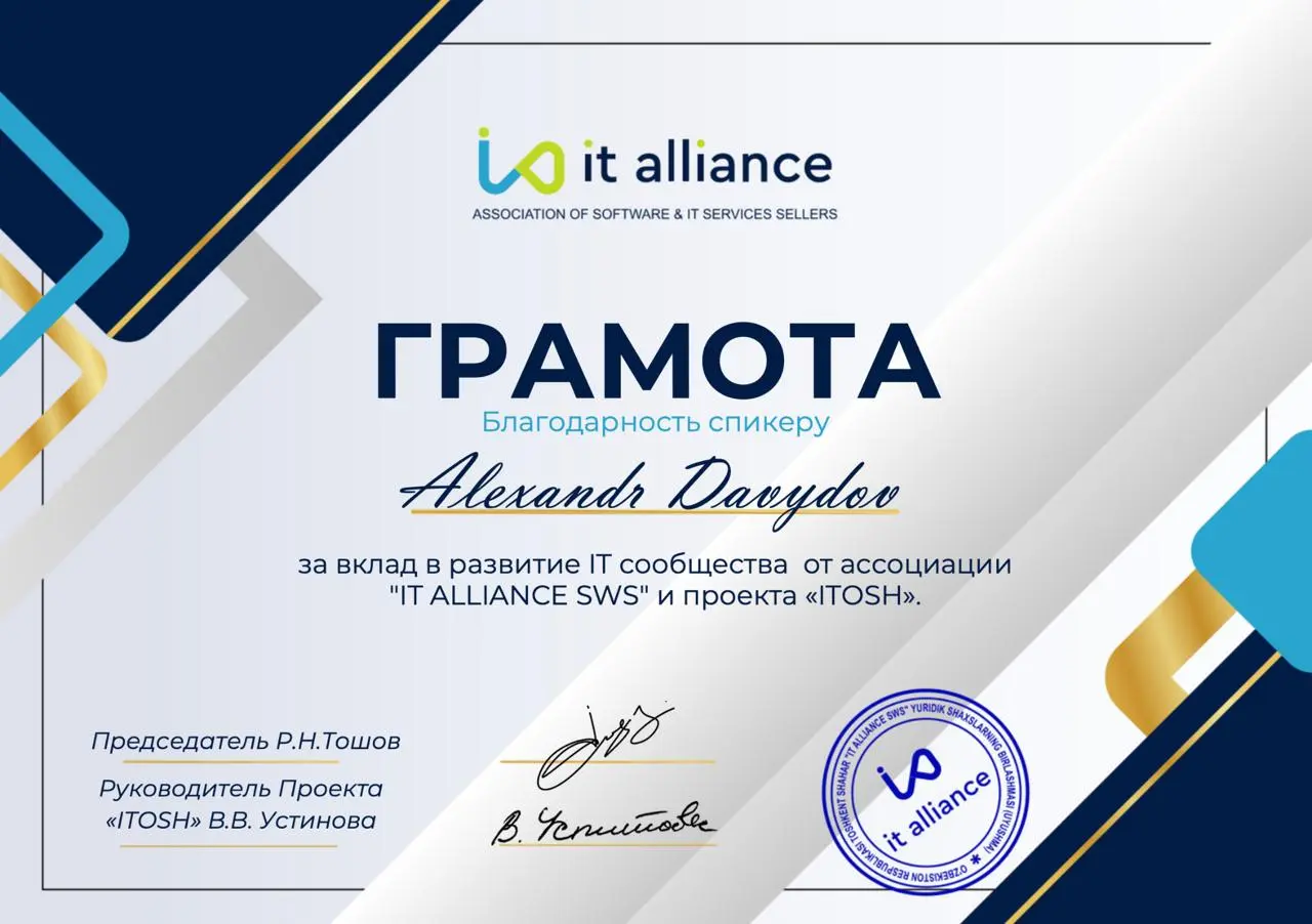 Благодарю площадку ITOSH и лично Антона Устинова (@nudl0k) за отличную организацию мероприятий, всегда тёплый приём и реально интересных гостей.
Для меня это был крутой опыт и полезный обмен идеями | Сетка — социальная сеть от hh.ru