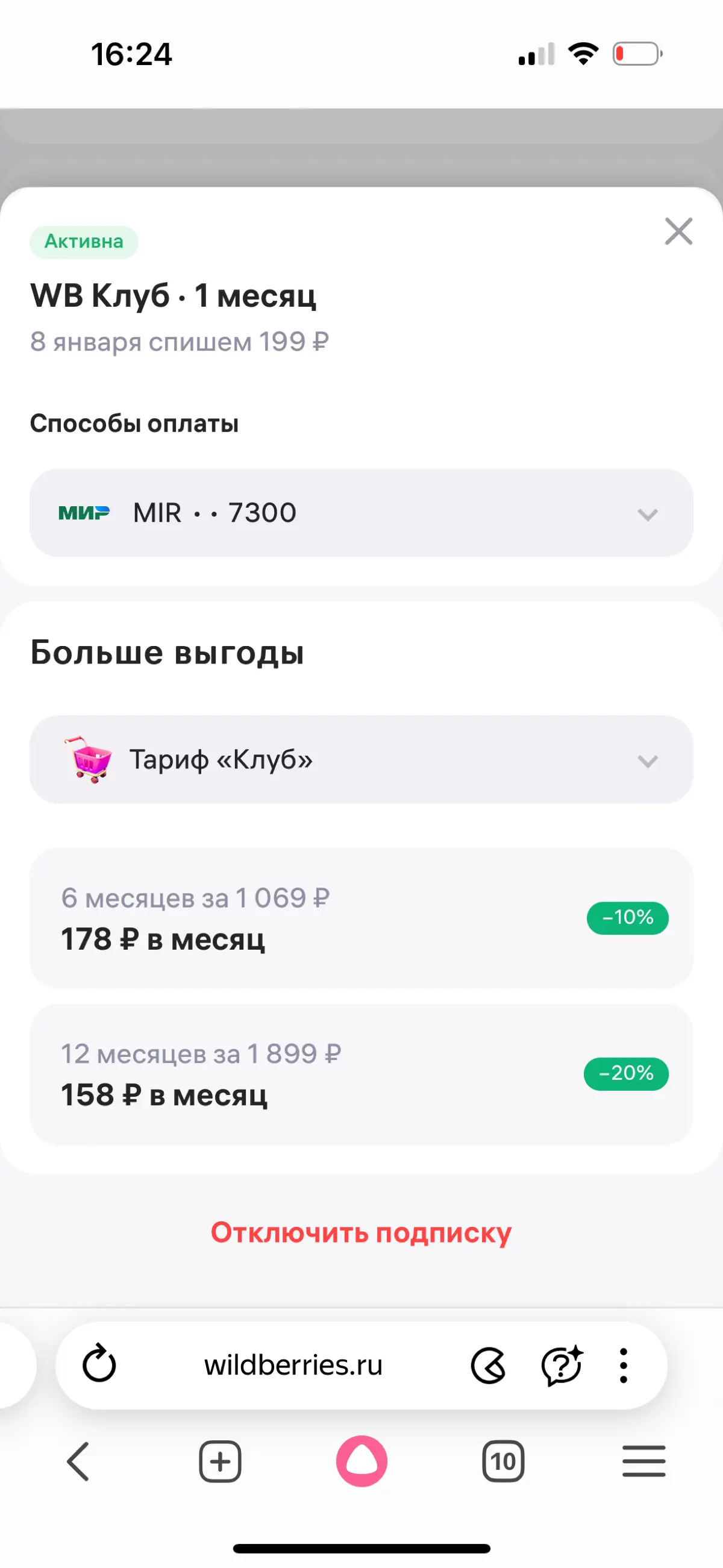 Дизайн, который манипулирует нами | Сетка — социальная сеть от hh.ru