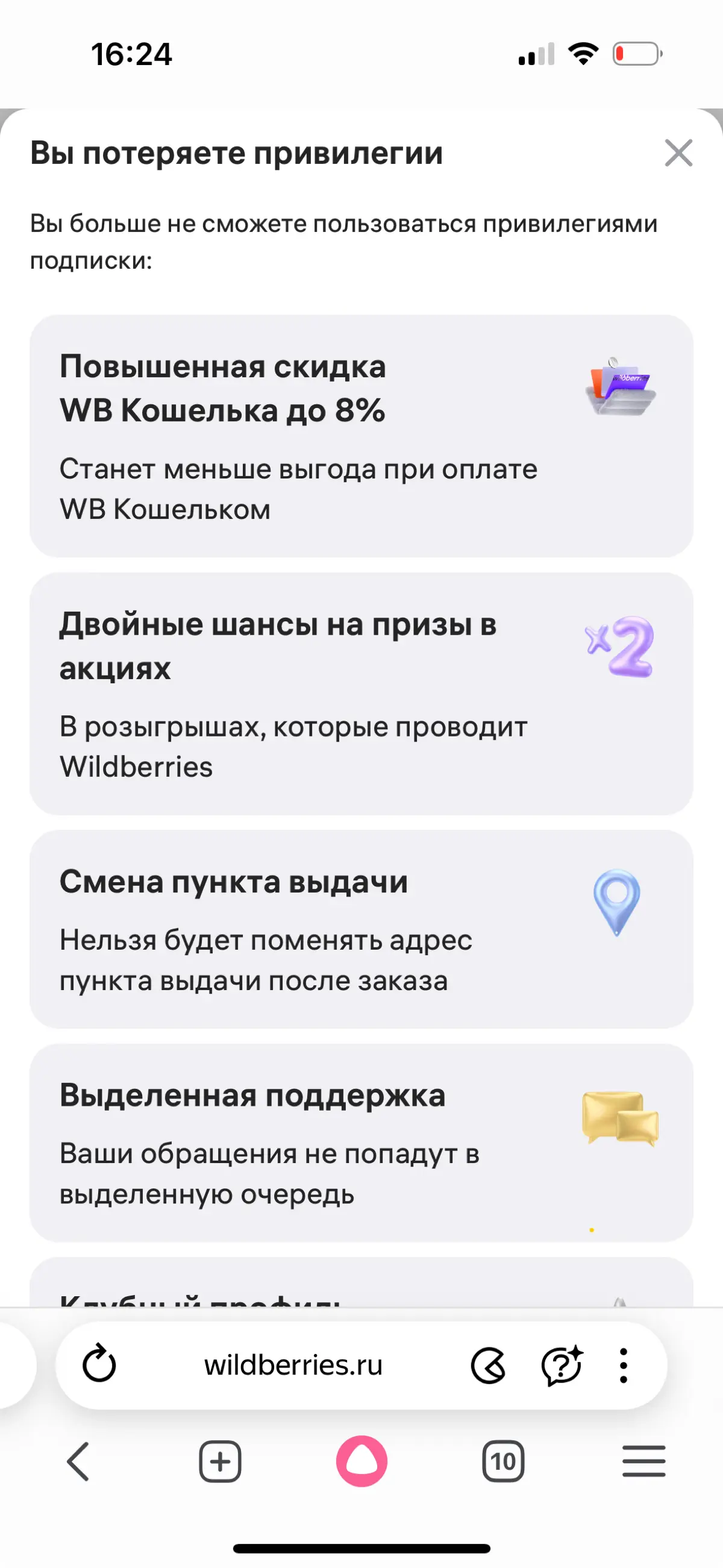 Дизайн, который манипулирует нами | Сетка — социальная сеть от hh.ru