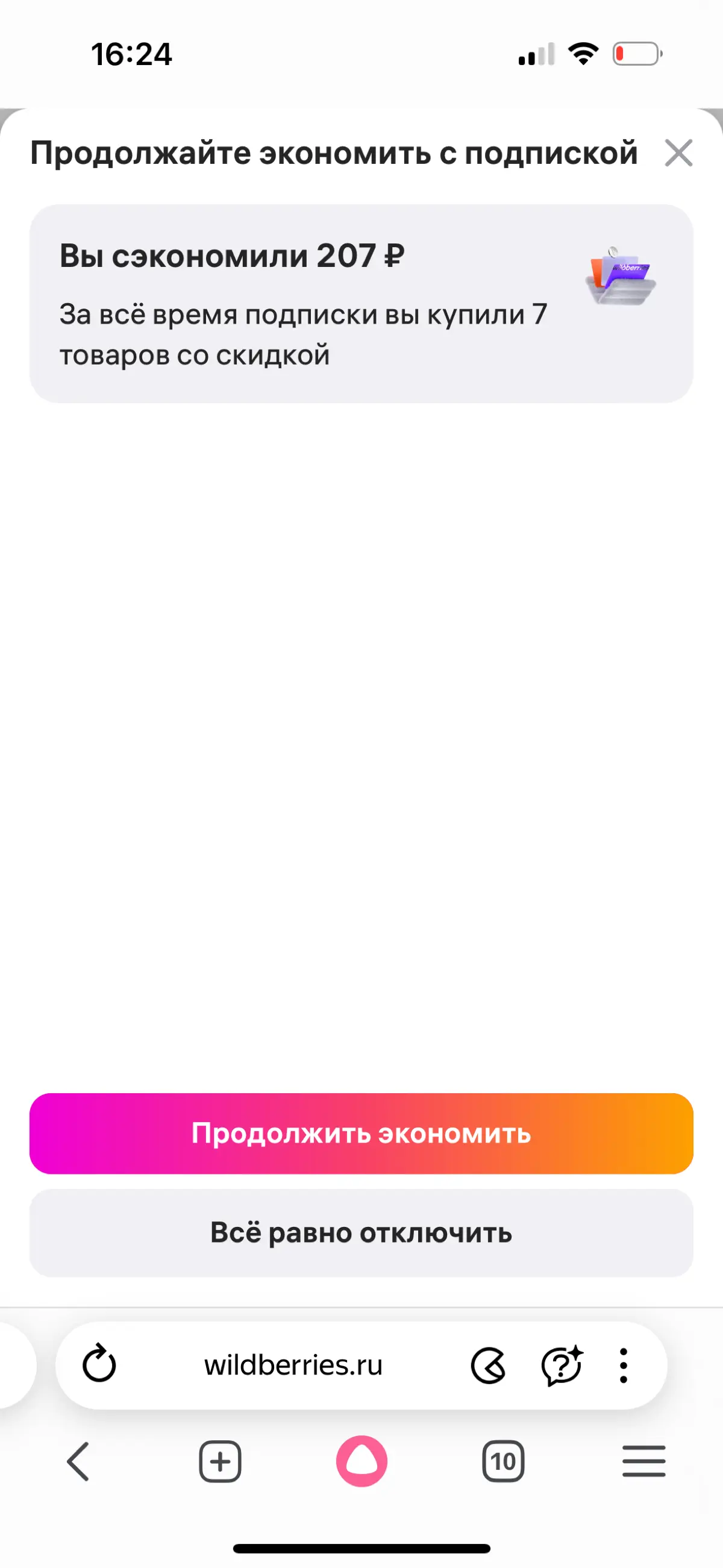 Дизайн, который манипулирует нами | Сетка — социальная сеть от hh.ru