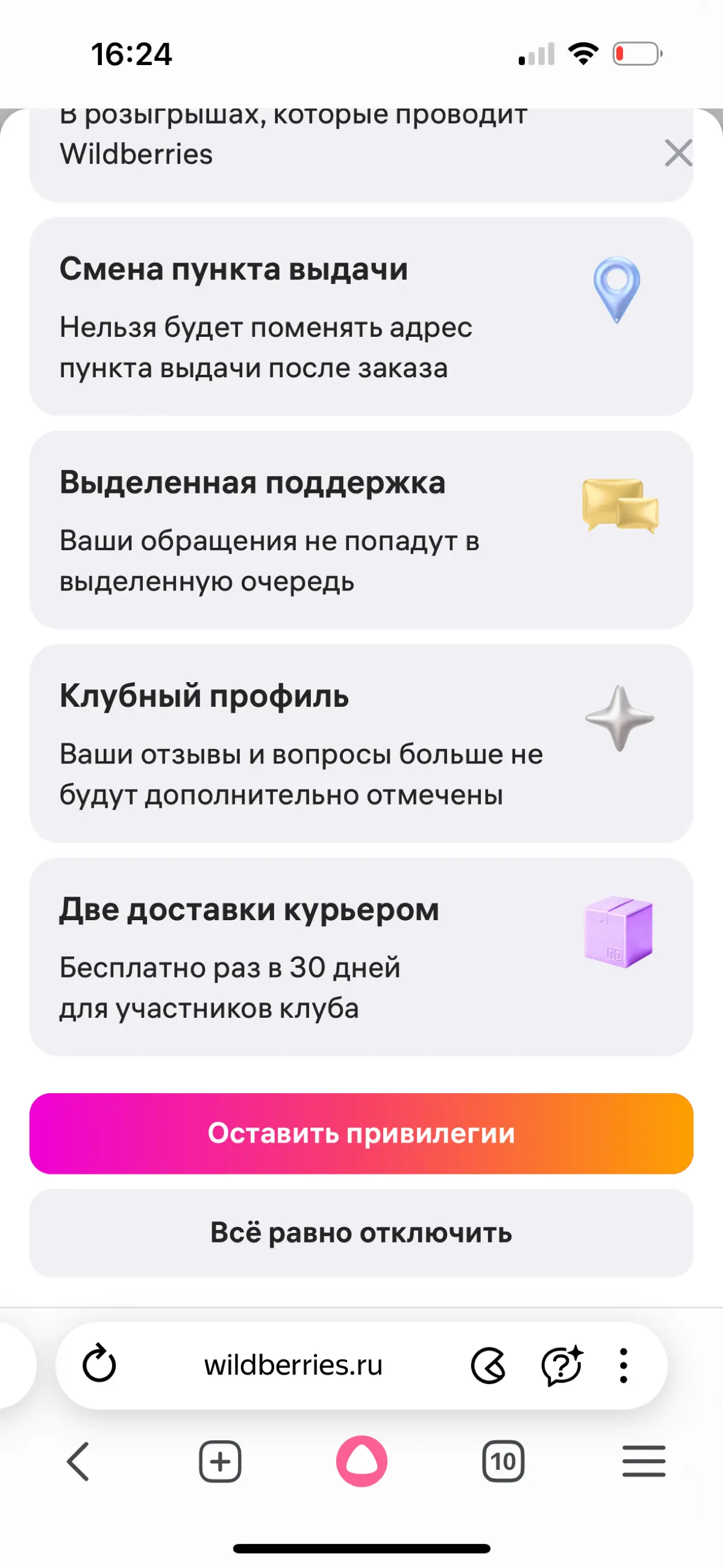 Дизайн, который манипулирует нами | Сетка — социальная сеть от hh.ru