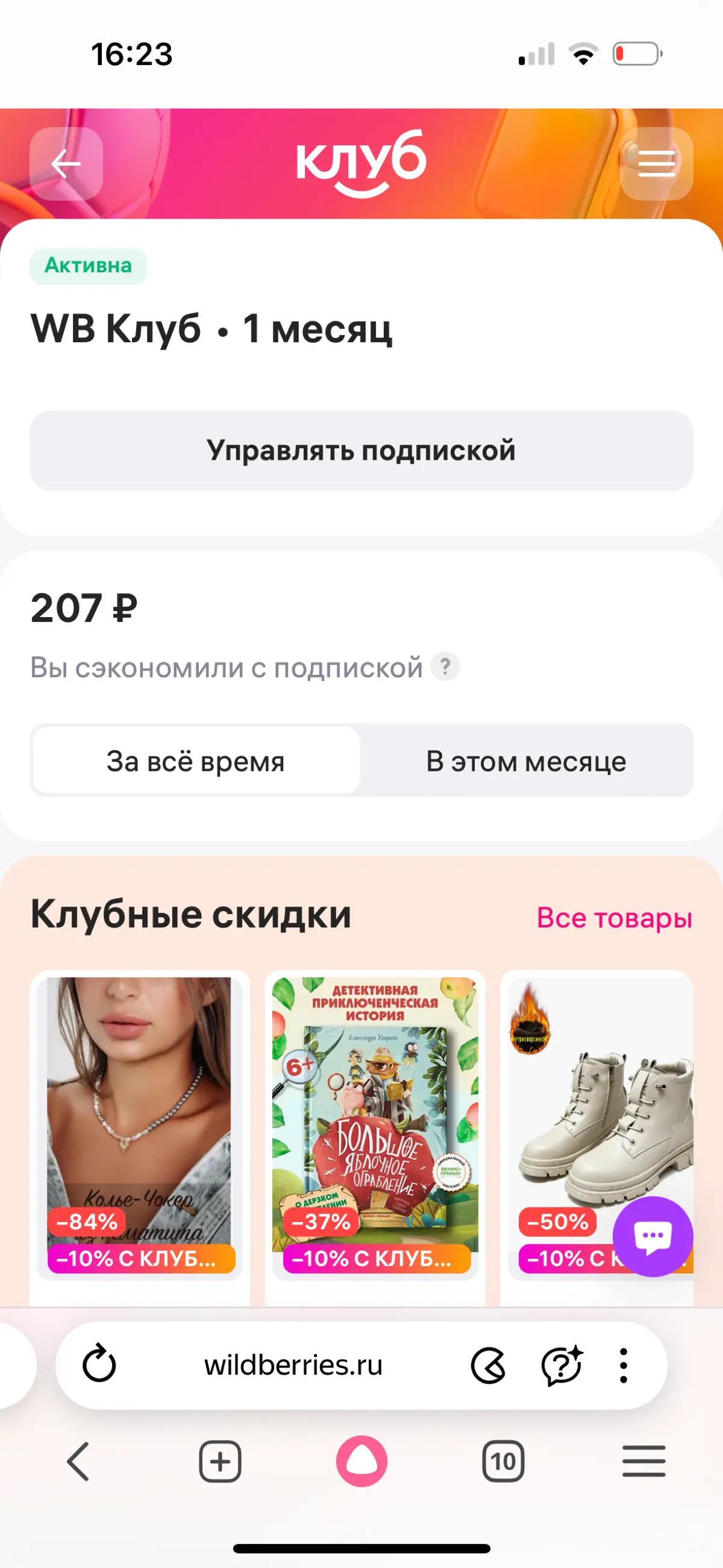 Дизайн, который манипулирует нами | Сетка — социальная сеть от hh.ru