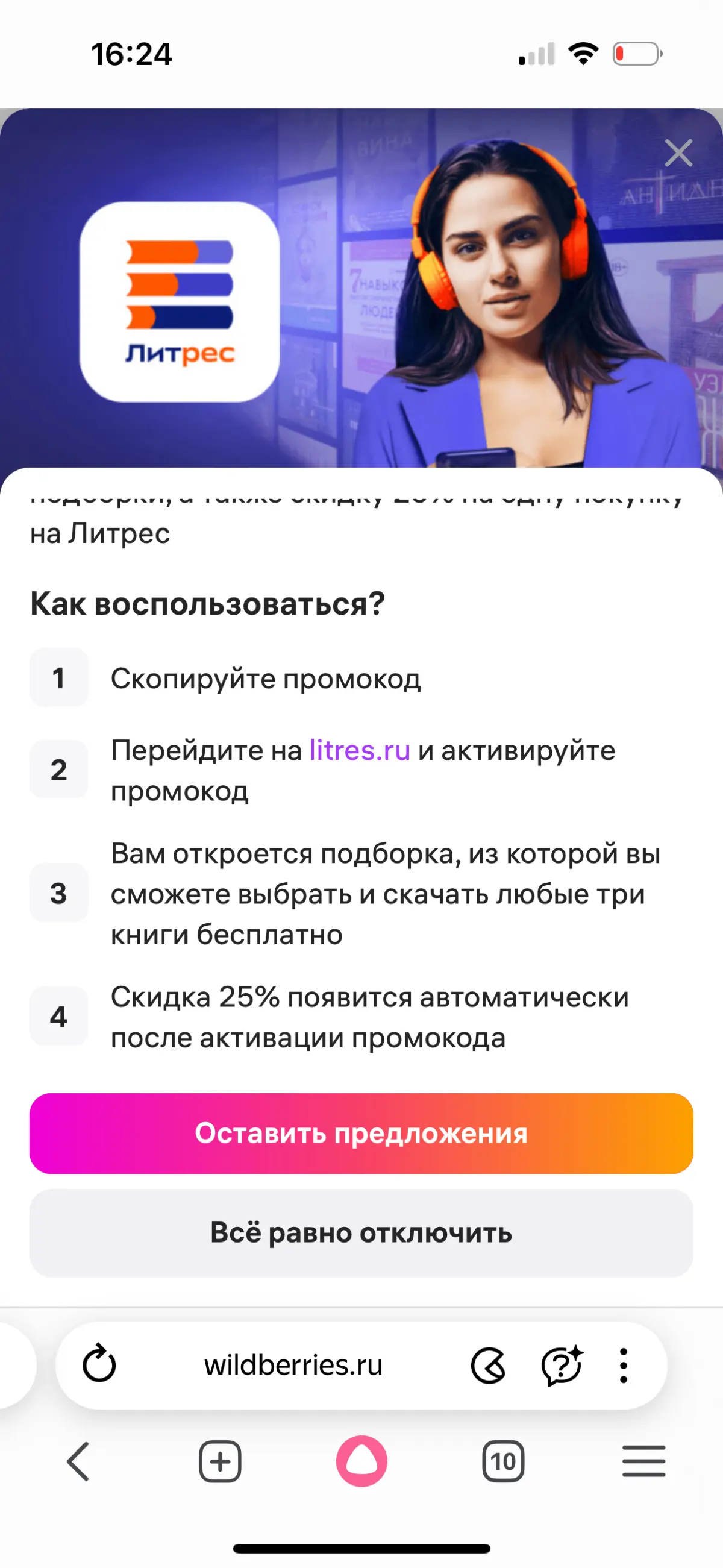 Дизайн, который манипулирует нами | Сетка — социальная сеть от hh.ru