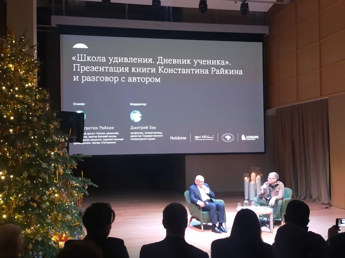 Удивительная школа удивления от Константина Райкина 🧡🧡🧡🧡
#сатирикон #райкин #константинрайкин #аркадийрайкин #театр #школаудивления #высшаяшколасценическихискусств #дневникученика #читаюкнигу #ноодом ... | Сетка — социальная сеть от hh.ru