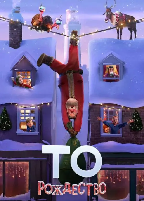 🎄 Заключительный третий пост моей подборки новогодних фильмов и мультфильмов🎅
Здесь собраны истории, способные создать настроение праздника даже в самый обычный вечер | Сетка — социальная сеть от hh.ru