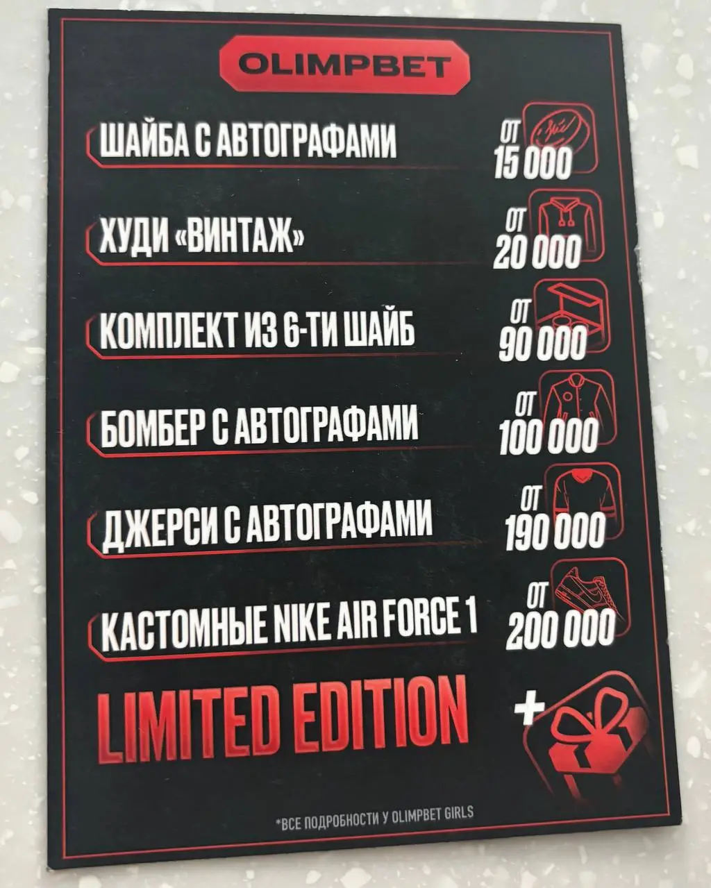 🏒 OLIMPBET подарил праздник фанам хоккея!
Активности и активации БК на дерби партнеров ЦСКА — Динамо | Сетка — социальная сеть от hh.ru