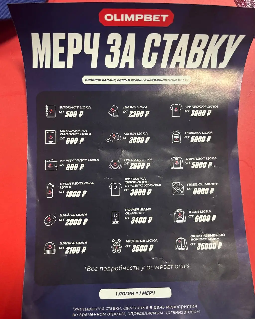 🏒 OLIMPBET подарил праздник фанам хоккея!
Активности и активации БК на дерби партнеров ЦСКА — Динамо | Сетка — социальная сеть от hh.ru