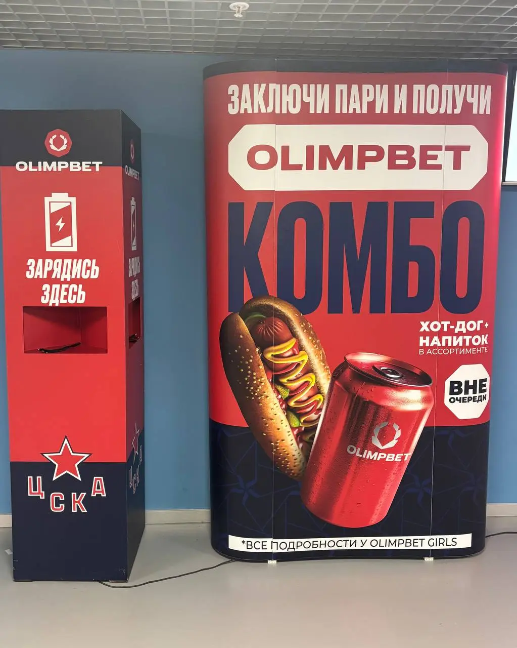 🏒 OLIMPBET подарил праздник фанам хоккея!
Активности и активации БК на дерби партнеров ЦСКА — Динамо | Сетка — социальная сеть от hh.ru