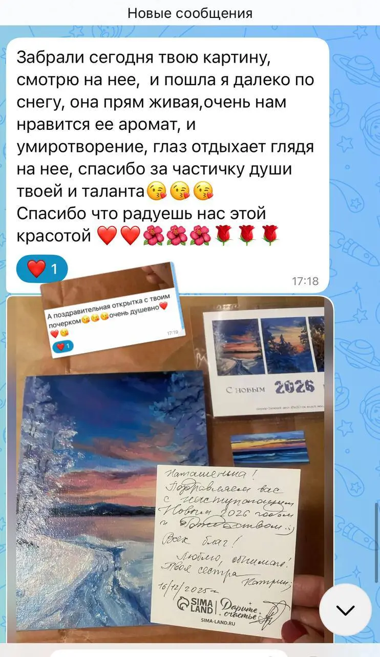 #отзывы 😊 Моя любимая рубрика 😊🤗🤗🤗 Наташенька, пусть картина вас радует долгие годы🩵 | Сетка — социальная сеть от hh.ru