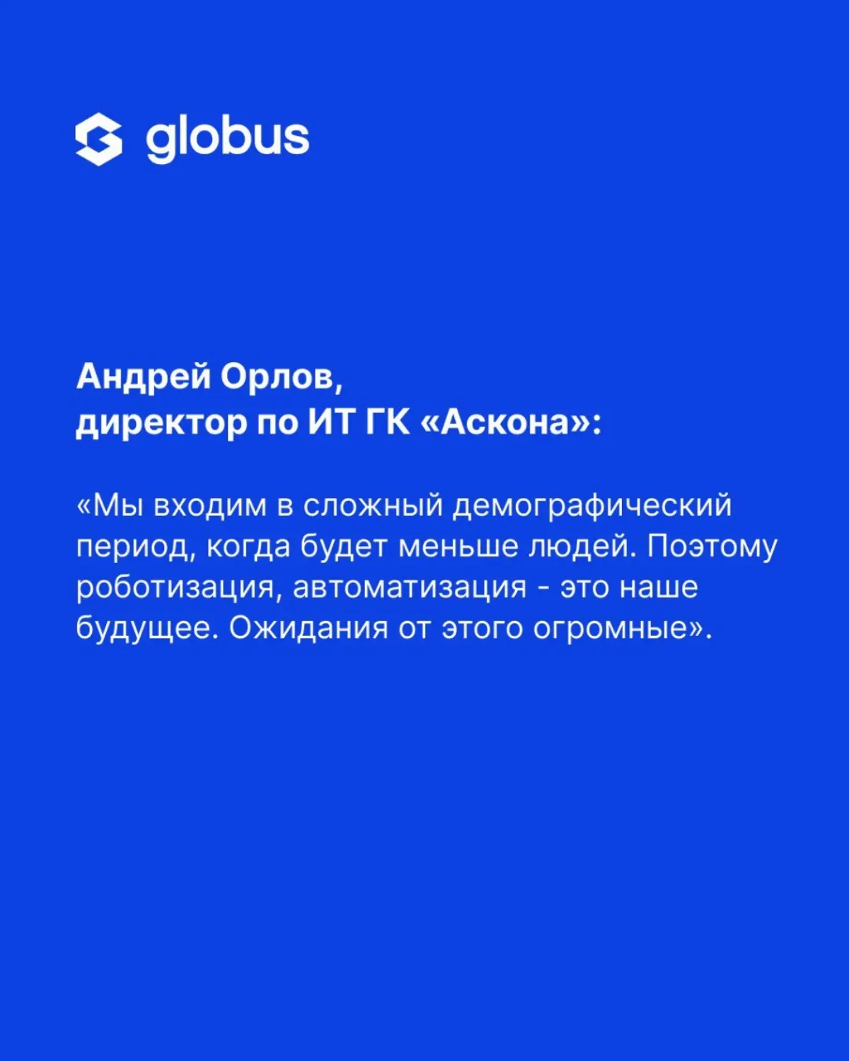 В последние годы роботизация стала одной из самых обсуждаемых тем в бизнесе | Сетка — социальная сеть от hh.ru