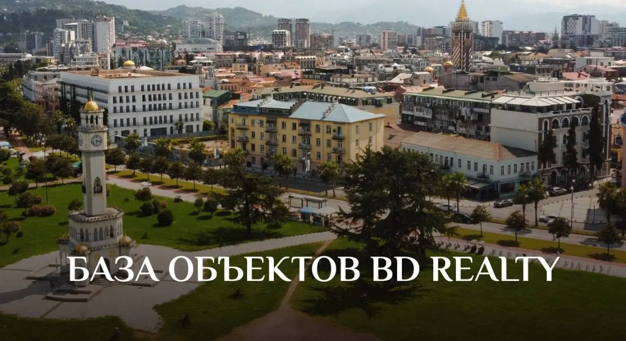 Огромная база объектов BD Realty открыта для вас 🔥
Мы ежедневно обновляем и добавляем объявления о продаже и аренде недвижимости в наших отдельных каналах с объектами | Сетка — социальная сеть от hh.ru
