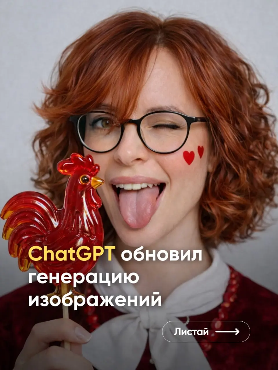 ChatGPT обновил генерацию изображений | Сетка — социальная сеть от hh.ru
