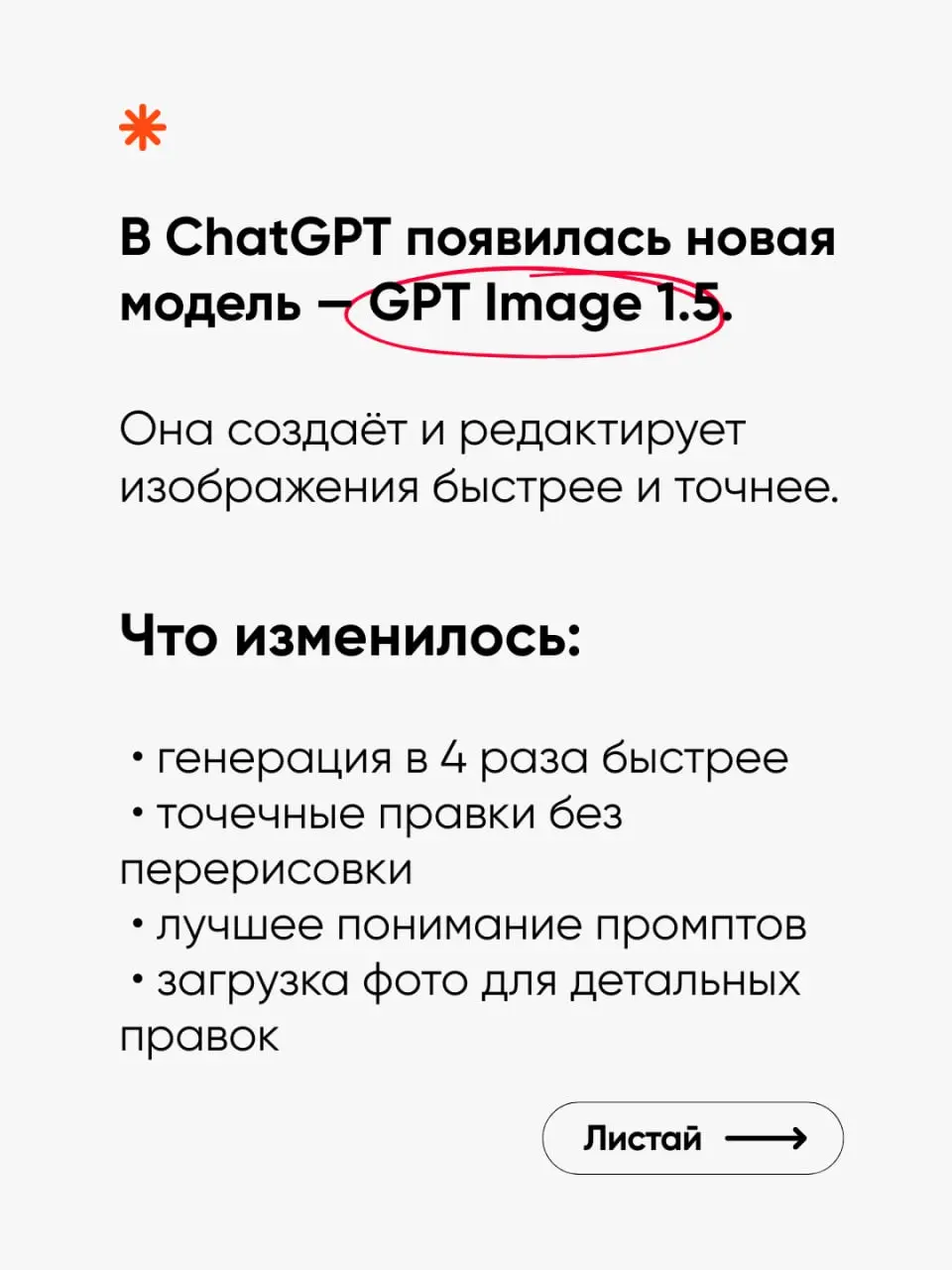 ChatGPT обновил генерацию изображений | Сетка — социальная сеть от hh.ru