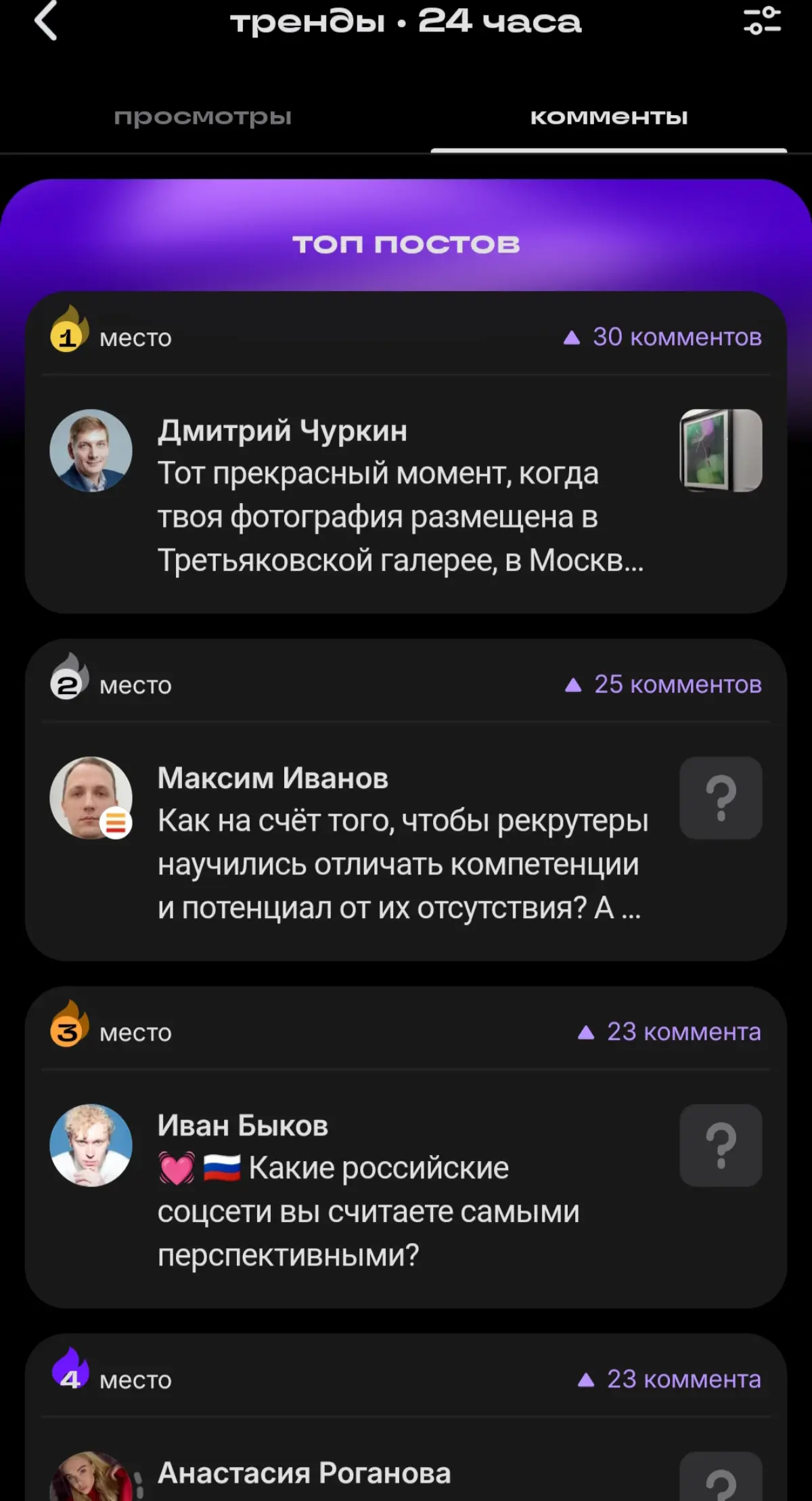 🚀 Залетел в ТОП-3 Сетки ❤️ | Сетка — социальная сеть от hh.ru
