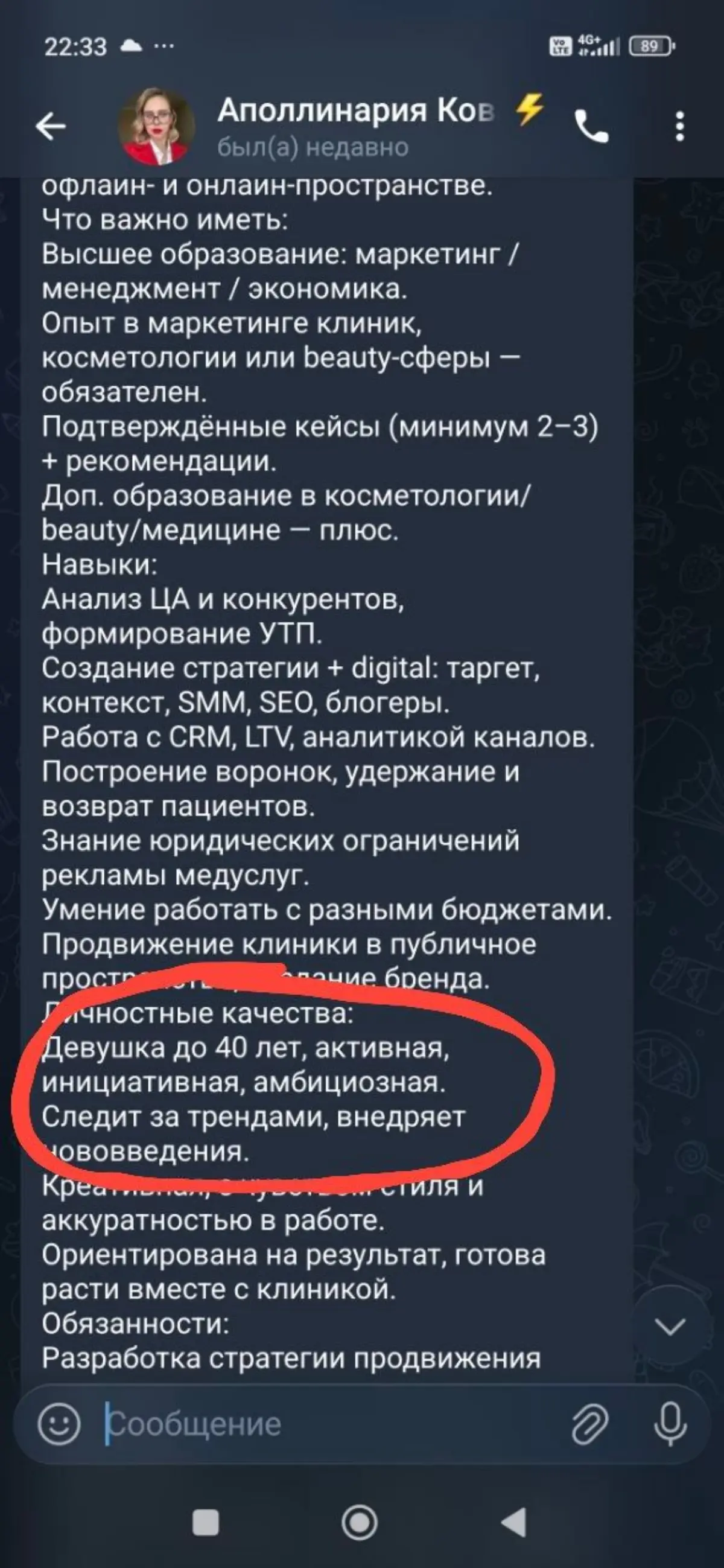 Рубрика "Какие вакансии предлагали на неделе" | Сетка — социальная сеть от hh.ru