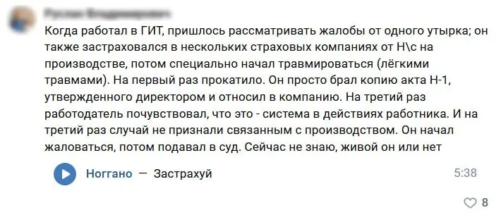 Комментарий про побудительный мотив, который может встретиться у рандомного работника | Сетка — социальная сеть от hh.ru