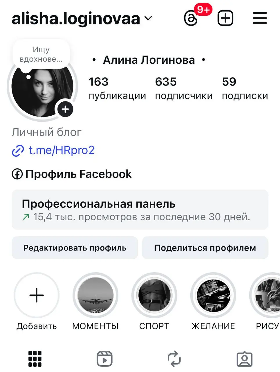 Кстати..
Если вам интересно посмотреть на меня как на личность, а не специалиста, можете это сделать тут .
Инстаграм я веду для души 😌 | Сетка — социальная сеть от hh.ru