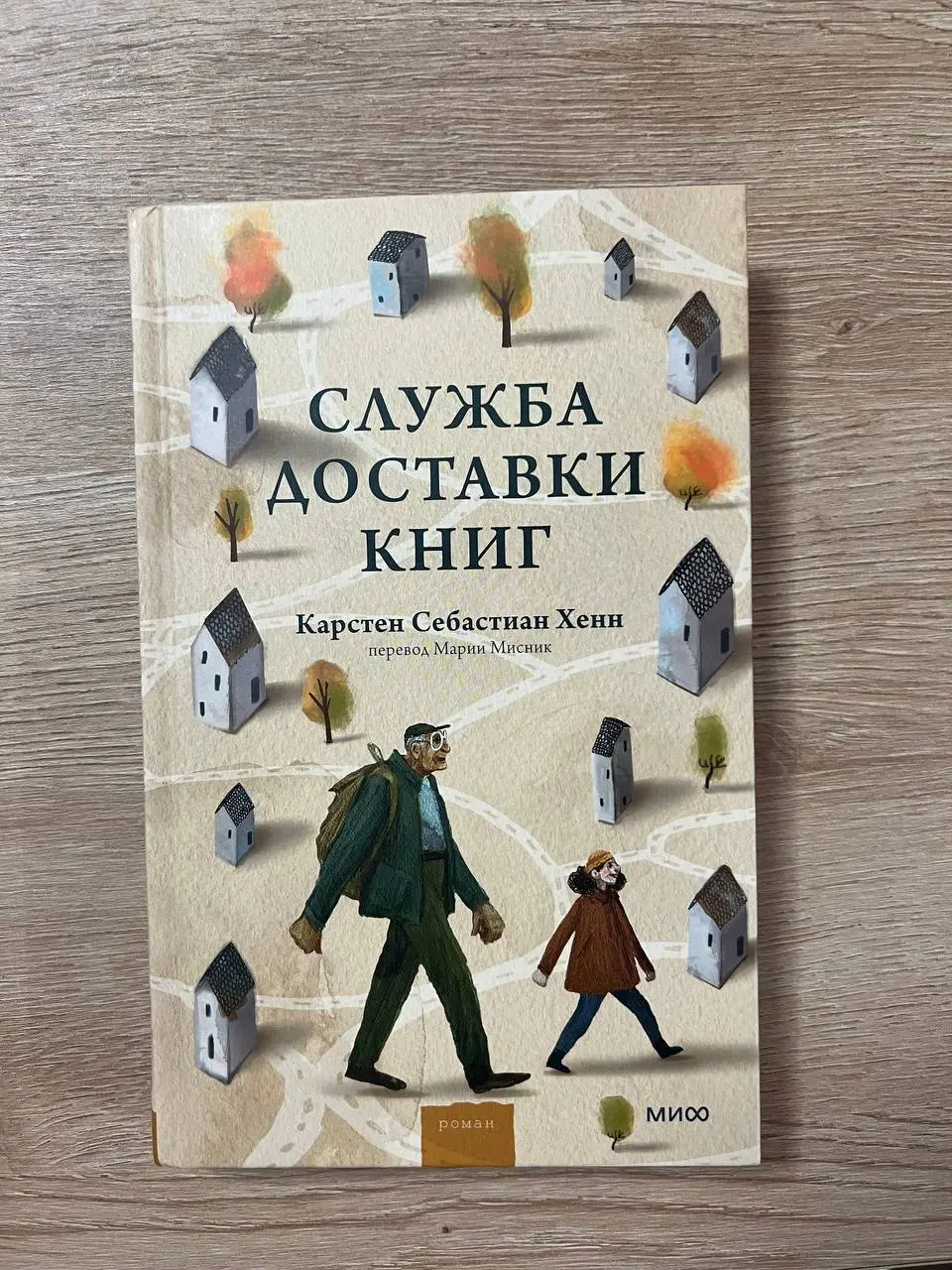 вчера забрала большой заказ книжек, а сегодня уже дочитала одну из них 😮‍💨
Книга Карстена Хенна «Служба доставки книг»
это трогательная история о пожилом доставщике книг Карле Кольхоффе, который меняе... | Сетка — социальная сеть от hh.ru