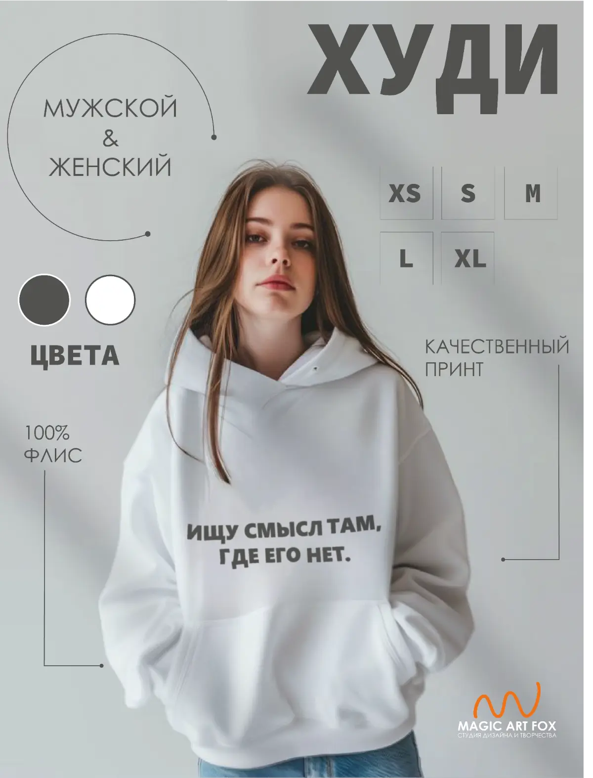 Карточка товара | Сетка — социальная сеть от hh.ru