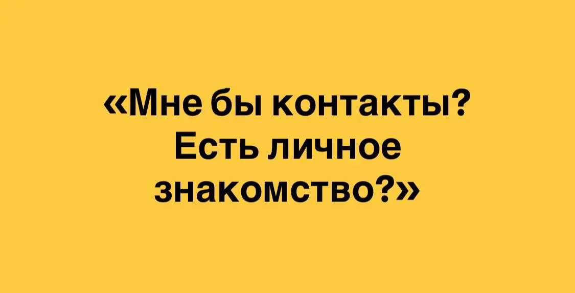 Бесполезно искать контакты олигархов в соцсетях. И речь, конечно, о масштабных фигурах | Сетка — социальная сеть от hh.ru