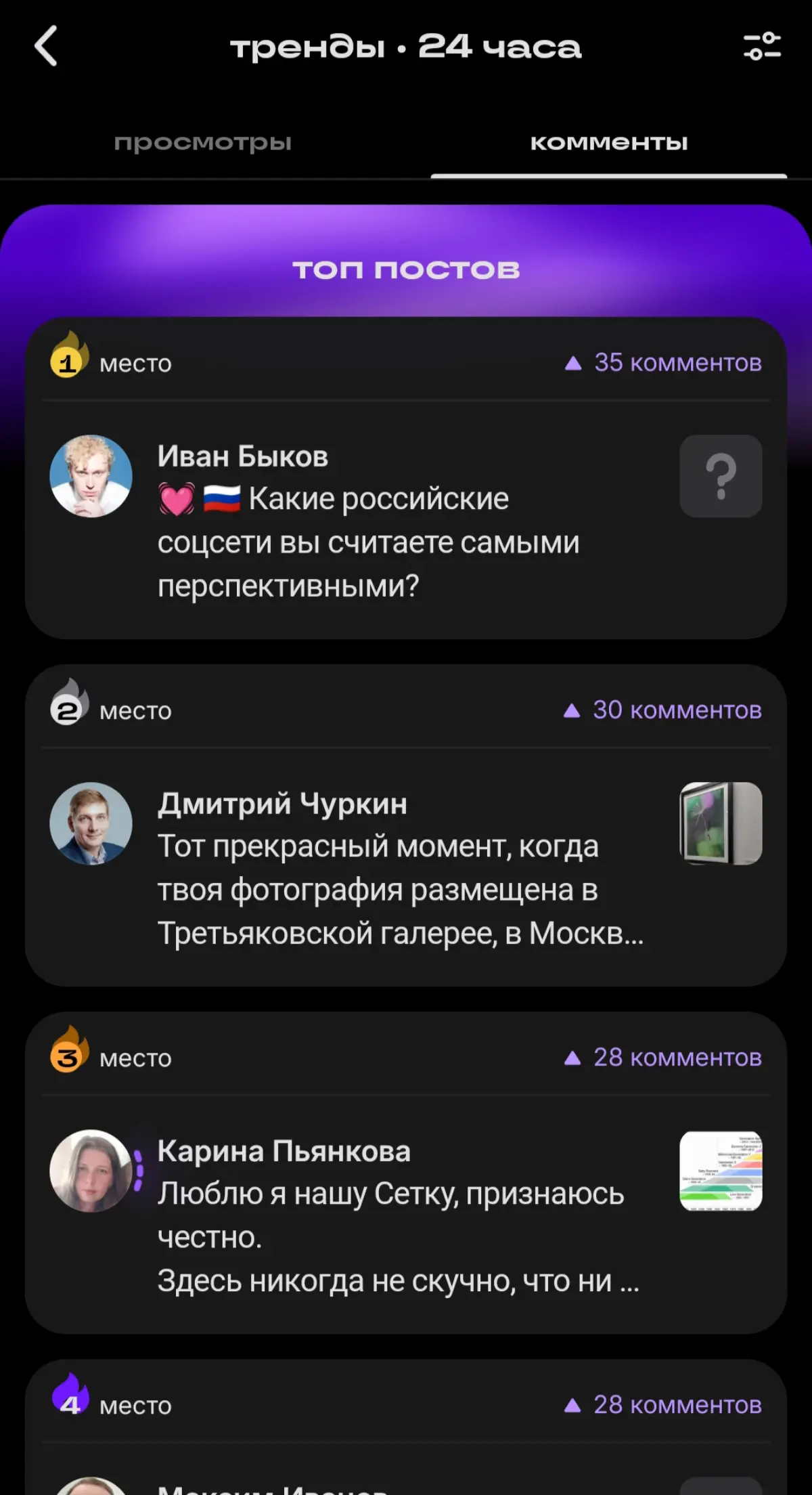 💓 ТОП-1! Вы лучшие 💓🥂 | Сетка — социальная сеть от hh.ru