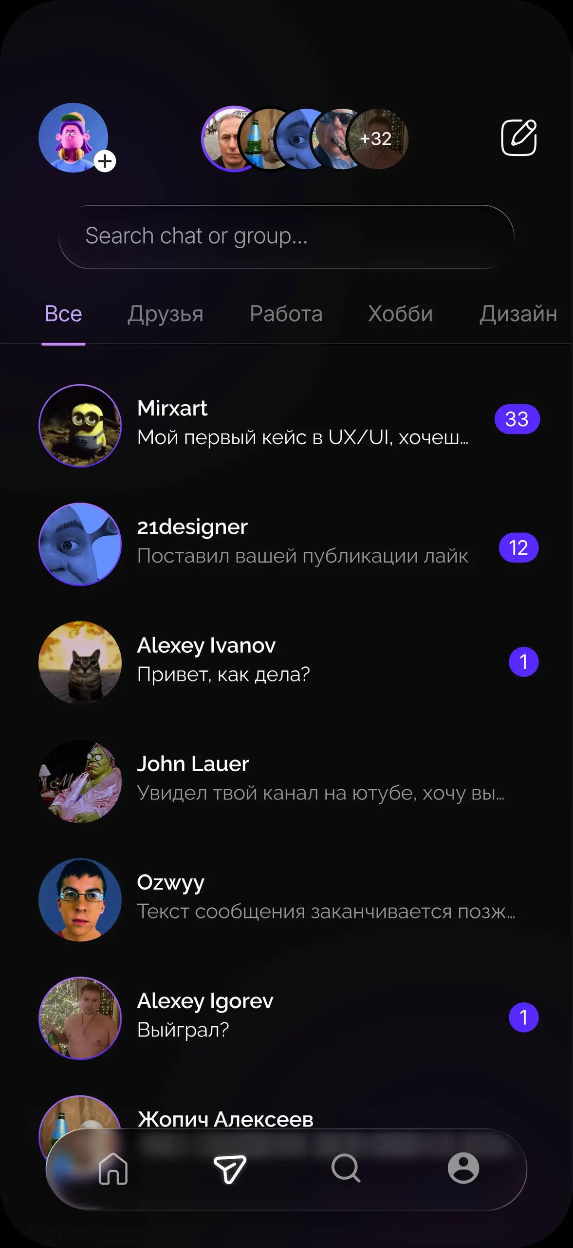 Привет! Меня снова не было долго. Я много думал, прислушивался к себе и все таки решил, что займусь UX/UI-дизайном.
Ниже незаконченный (пока) первый проект мобильного приложения | Сетка — социальная сеть от hh.ru