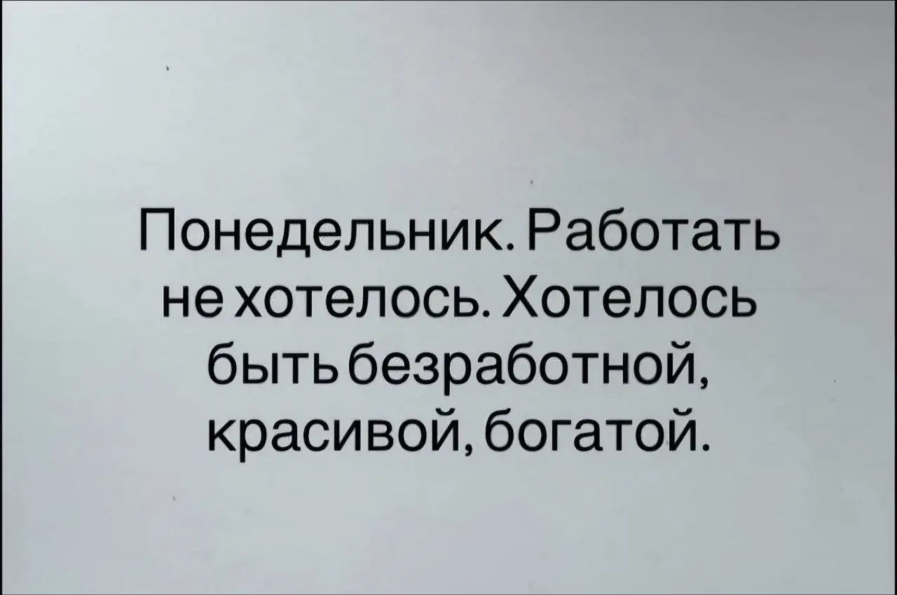 Мечты, мечты...😌
@vsemmema | Сетка — социальная сеть от hh.ru
